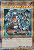 【25thシークレットレア】青眼の白龍 (イラストA)
