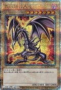 【25thシークレットレア】真紅眼の黒竜 (イラストD)