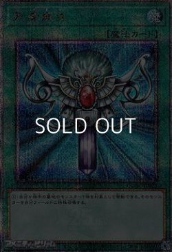 画像1: 【25thシークレットレア】死者蘇生 (イラスト違い)