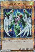 【25thシークレットレア】E・HERO フェザーマン