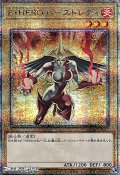 【25thシークレットレア】E・HERO バーストレディ (イラスト違い)
