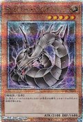 【25thシークレットレア】サイバー・ドラゴン (イラスト違い)