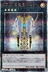 【25thシークレットレア】No.39 希望皇ホープ (イラストC)