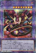 【25thシークレットレア】スターヴ・ヴェノム・フュージョン・ドラゴン