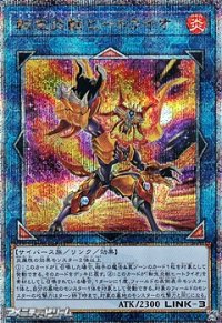 【25thシークレットレア】転生炎獣ヒートライオ (イラスト違い)