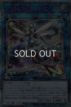 画像1: 【25thシークレットレア】トリックスター・ホーリーエンジェル