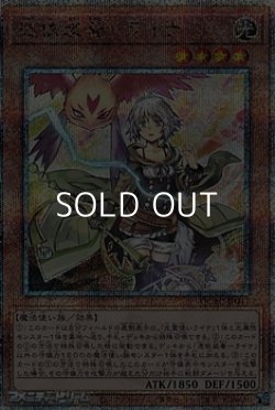 画像1: 【25thシークレットレア】憑依装着－ライナ
