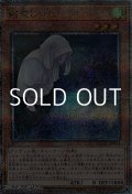 【25thシークレットレア】朔夜しぐれ (イラスト違い)
