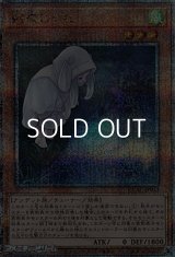 【25thシークレットレア】朔夜しぐれ (イラスト違い)