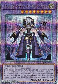 【25thシークレットレア】エルシャドール・ネフィリム