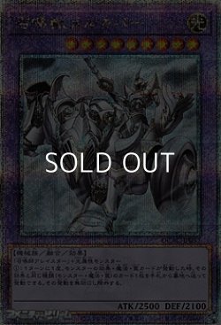 画像1: 【25thシークレットレア】召喚獣メルカバー