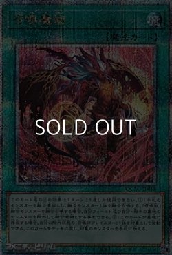 画像1: 【25thシークレットレア】召喚魔術 (イラスト違い)