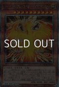 【25thシークレットレア】ラーの翼神竜－不死鳥