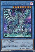 【シークレットレア】ブルーアイズ・カオス・MAX・ドラゴン