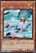 【シークレットレア】エフェクト・ヴェーラー (イラスト違い)