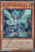 【シークレットレア】銀河眼の光子竜