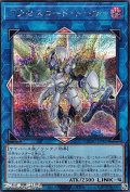 【シークレットレア】アクセスコード・トーカー (イラスト違い)