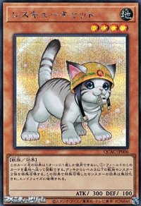 【シークレットレア】レスキューキャット (イラスト違い)