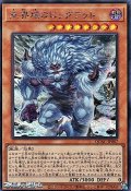 【シークレットレア】未界域のビッグフット (イラスト違い)