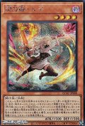 【シークレットレア】閃刀姫－レイ (イラスト違い)