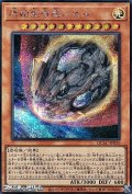 【シークレットレア】原始生命態ニビル