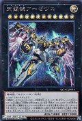 【シークレットレア】天霆號アーゼウス