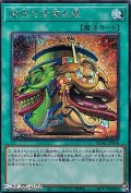 【シークレットレア】強欲で金満な壺
