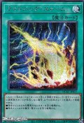 【シークレットレア】ライトニング・ストーム