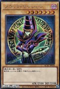 【シークレットレア】ブラック・マジシャン (イラストB)