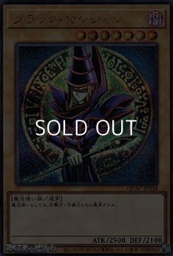 画像1: 【シークレットレア】ブラック・マジシャン (イラストB)