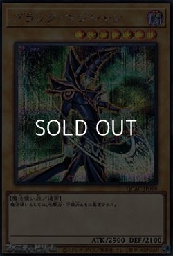画像1: 【シークレットレア】ブラック・マジシャン (イラストC)