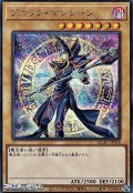 【シークレットレア】ブラック・マジシャン (イラストD)