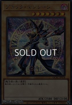 画像1: 【シークレットレア】ブラック・マジシャン (イラストD)