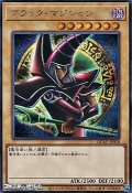 【シークレットレア】ブラック・マジシャン (イラストE)