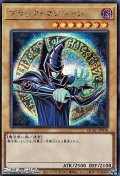【シークレットレア】ブラック・マジシャン (イラストG)
