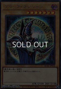 画像1: 【シークレットレア】ブラック・マジシャン (イラストG)