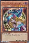 【シークレットレア】ブラック・マジシャン・ガール (イラストA)