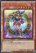 【シークレットレア】ブラック・マジシャン・ガール (イラストB)