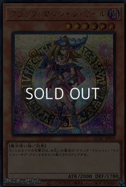 画像1: 【シークレットレア】ブラック・マジシャン・ガール (イラストB)