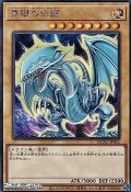 【シークレットレア】青眼の白龍 (イラストE)