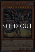 【シークレットレア】レッドアイズ・ダークネスメタルドラゴン (イラスト違い)