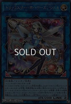 画像1: 【シークレットレア】トリックスター・ホーリーエンジェル (イラスト違い)