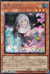 【シークレットレア】儚無みずき (イラスト違い)