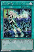 【シークレットレア】閃刀起動－エンゲージ