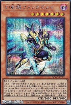 画像1: 【シークレットレア】幻創龍ファンタズメイ