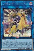 【シークレットレア】トロイメア・ユニコーン (イラスト違い)