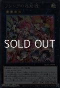 【シークレットレア】フレシアの蟲惑魔