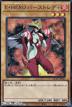 画像1: 【スーパーレア】E・HERO バーストレディ