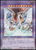 【25thシークレットレア】サイバー・エンド・ドラゴン