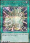 【25thシークレットレア】オーバーロード・フュージョン